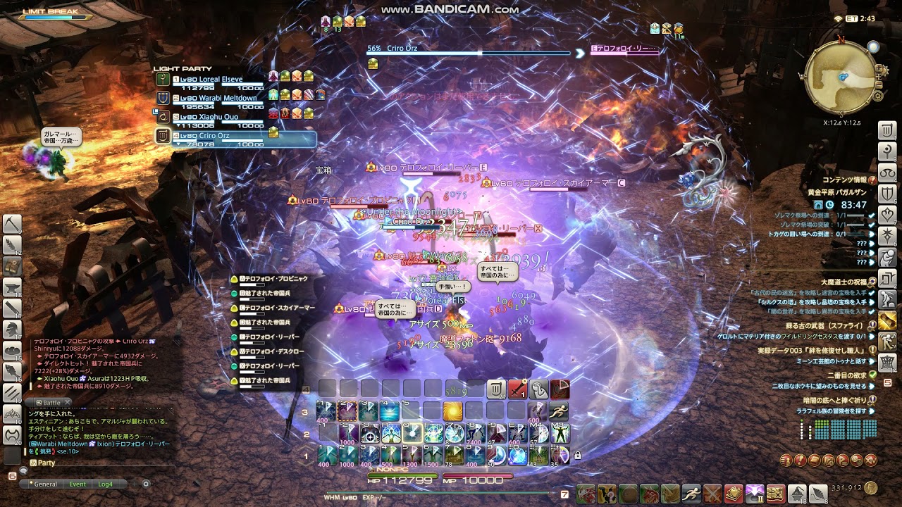 Ff14 黄金平原 パガルザン 白視点 ヒーラーで初挑戦 ２回目のパガルザン Youtube