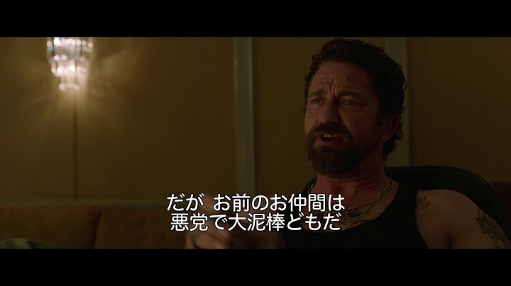 『ザ・アウトロー』本編映像（尋問シーン）