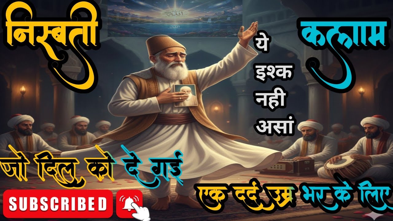 Jo Dil Ko De Gayi Ek Dard Umar Bhar Ke Liye 