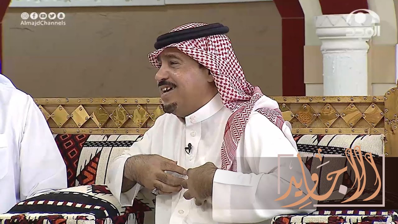 عديت بالمستقلي من نايفات العدامة -  بأسماء أعضاء برنامج الأجاويد من إبداع صالح الحصيني