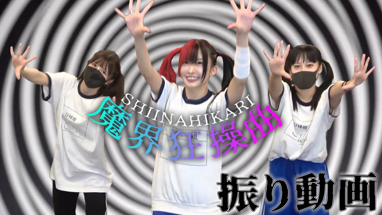Grrr the Lipper 魔界学園ナポレオンジャケット 椎名ひかり 9/7(sun)Grrr the Lipper Limited Event開催！ | 椎名ひかり