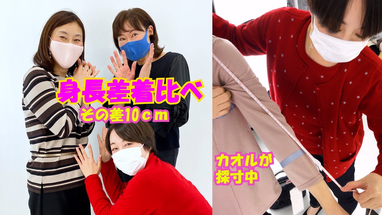 身長差トリオでサイズ感が伝わる動画 ケイコレstudioから配信 お得なクーポンコードは番組中で発表してます 今日のイチオシはガーランドフェリスのチュニックワンピース Youtube