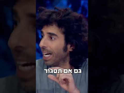 מישהו פתח בצד הנכון על הפעם הראשונה?