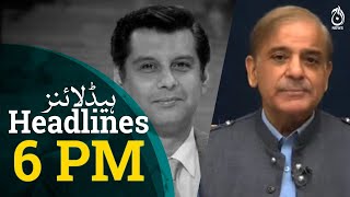 Register FIR in Arshad Sharif’s murder today, orders Supreme Court | Aaj News