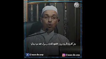 لو ولو كانت الدنيا تدوم الدكتور مبروك زيد الخير الشيخ مبروك زيد الخير مبروك زيد الخير 