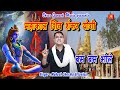 बम भोले बम भोले भूतनाथ शिव शंकर योगी Mukesh Sharma Urlaniya | SATPAL ROHATIYA| BHOLENATH BHAJAN  ||