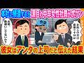 【2ch馴れ初め】10年ぶりに本社に帰還すると中卒女性社員が物置部屋にポツン→彼女はアンタの上司だと伝えた結果