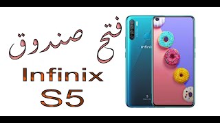 فتح صندوق هاتف انفنكس اس 5 | Unboxing infinix s5