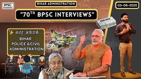 70th BPSC Interview Bihar Administration Current Affairs