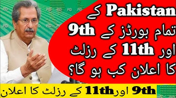 11th and 9th results in punjab