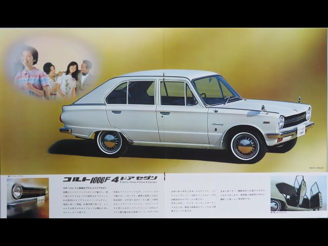 旧車カタログ No.639 三菱 コルト 1000F 4ドアデラックス 48万円 昭和