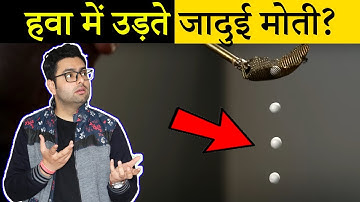 ये मोती हवा में कैसे उड़ रहे हैं? जादू या SCIENCE? And Most Amazing Random Facts in Hindi TFS EP 80