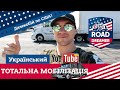 Тотальна мобілізаці українського ютюба/Ремонт трака в США/Road Dreamer/Цимбалюк