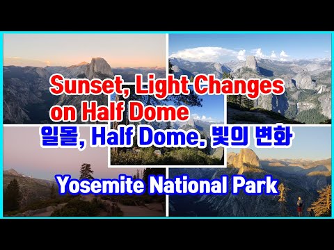 요세미티, 하프돔 일몰 빛의변화 - Glacier Point, Sunset, Light Changes on Half Dome,Yosemite |미국자동차여행|USA Roadtrip