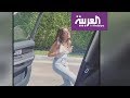 كيكي رقصة تحت طائلة العقوبة