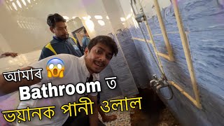 কলা কলা পানী - how to clean home water pipe - Dimpu Baruah