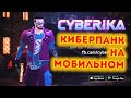 ЛУЧШАЯ ИГРА 2020 ГОДА ! ОТ СОЗДАТЕЛЕЙ Last Day on Earth: Survival - Cyberika