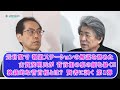 【古賀茂明】菅義偉・前首相と古賀氏の因縁とは？マスコミへ具体的に行った圧力は？