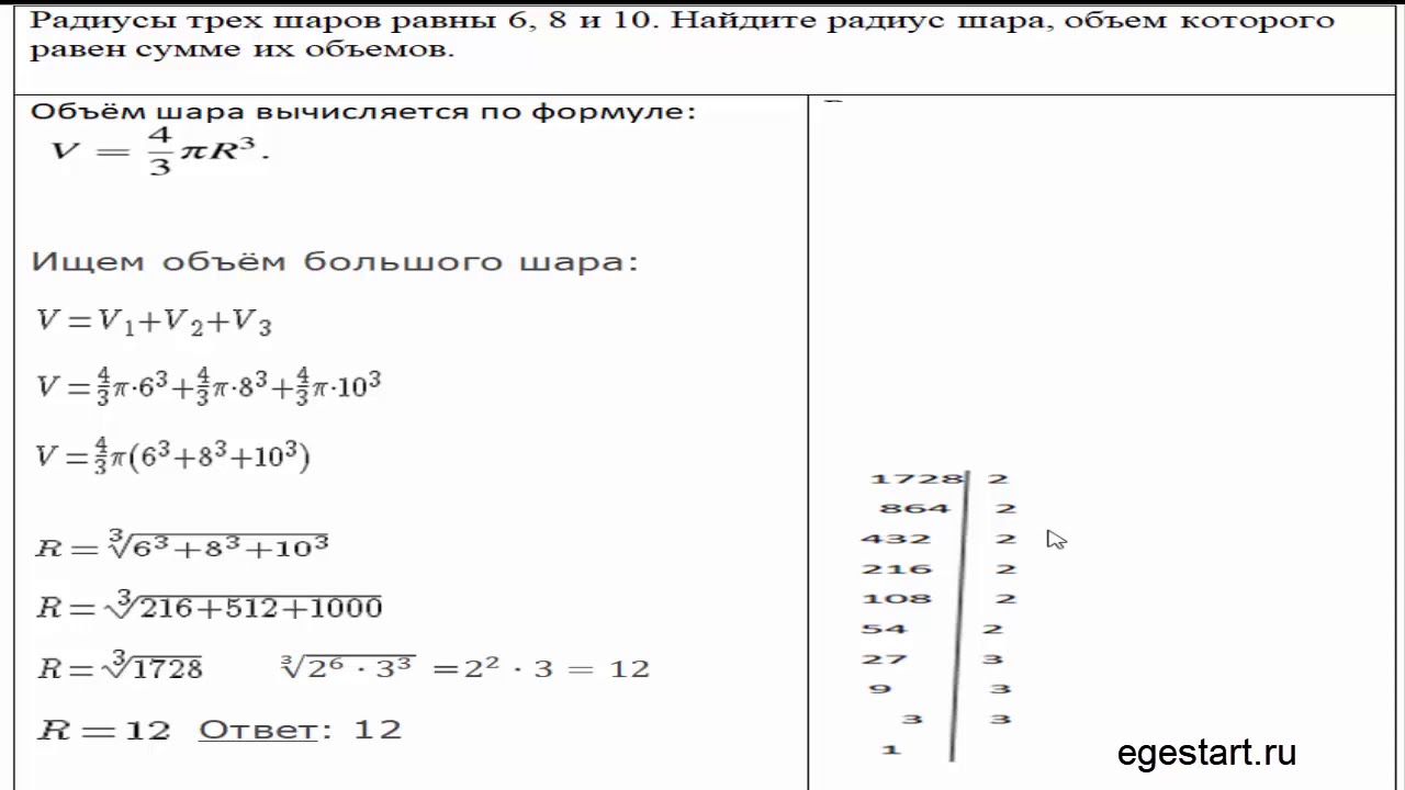 Шар задачи егэ