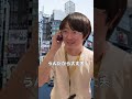 青森から上京したての標準語変なやつ #shorts #津軽弁