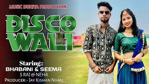 DISCO WALI||NEW SAMBALPURI SONG|| S RAJ & NEHA ||BHABANI & SEEMA||FULL MUSIC VIDEO||SAMBALPURI CODE