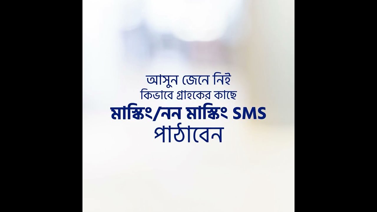What Is Non Masking Sms What Is Non Masking Sms
