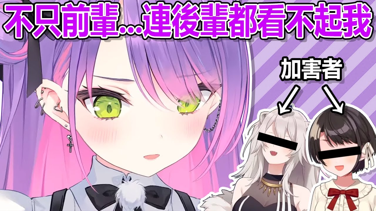 不只前輩，連後輩都看不起的惡魔【常闇永遠 & 大神澪】【Hololive 中文】【熟肉】