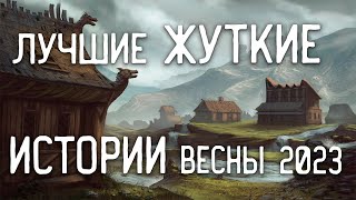 картинка: СТРАШНЫЕ ИСТОРИИ НА НОЧЬ / СТРАШНЫЕ ИСТОРИИ ПРО ДЕРЕВНЮ / СТРАШНЫЕ ИСТОРИИ ПРО ВЕДЬМ