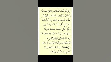 قال الله تعالى الآية