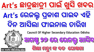 +2 Arts Result 2020 | CHSE Result 2020 Plus Two Arts Result CHSE Odisha Result +2 Result Arts 2020