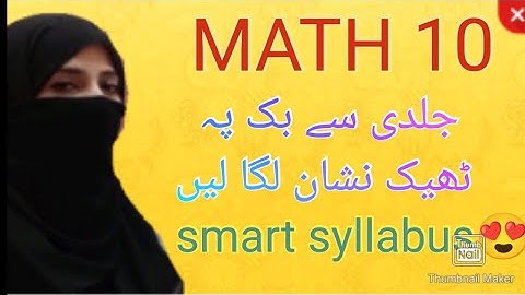 Math 10 || Smart Syllabus || Science Group || Ocean of Knowledge