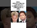 【感動】世紀の一戦に敗れ、苦しむ武尊を救った浜田雅功の優しさ　#武尊#浜田雅功