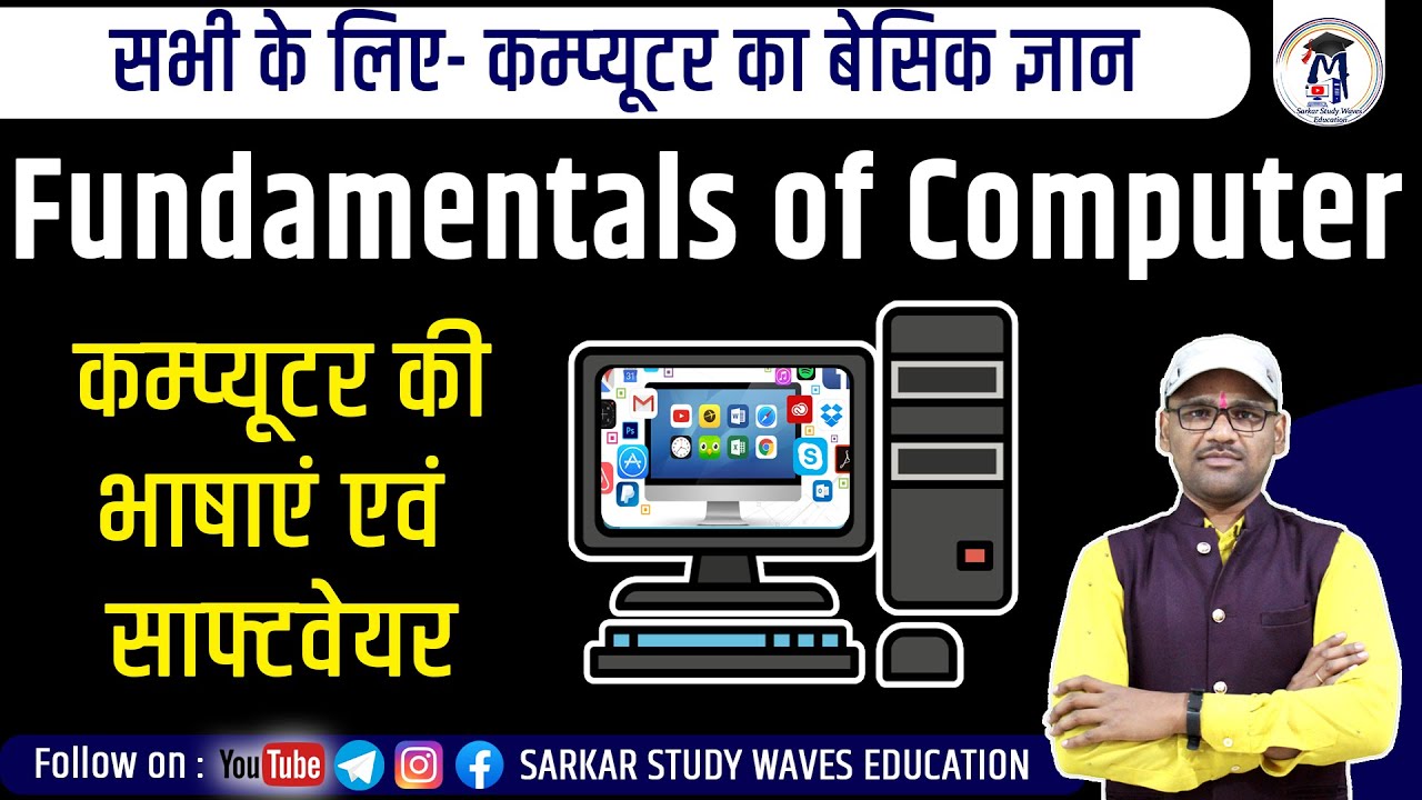 9 Fundamentals of Computer | Basic Knowledge of Computer | Computer Software & Programming Language