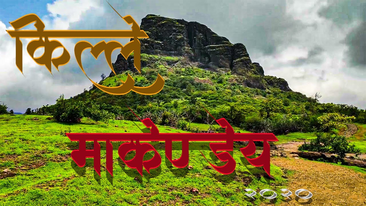 Markandey Fort Trekking | Nashik District | Maharashtra | 2020
