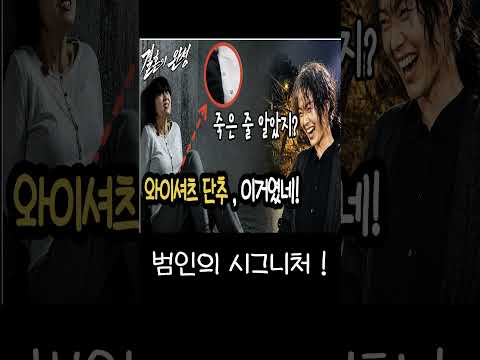 [결혼의완성,5회예고] 와이셔츠 단추, 나온 이유! #결혼의완성