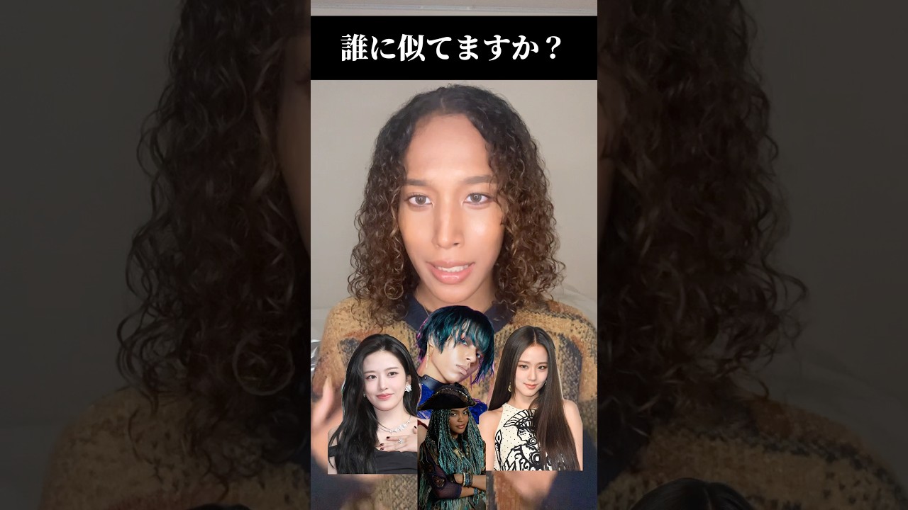 お願いだから怒らないでええ😖#ジス #ユジン #芸能人 #黒人ハーフ #おすすめ