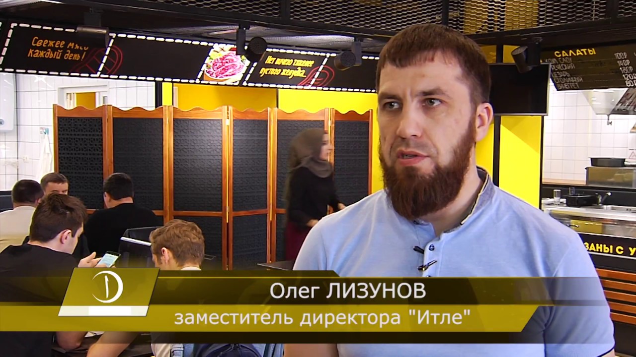 Первый в России Халяльный стейк-хаус "ИТLE"