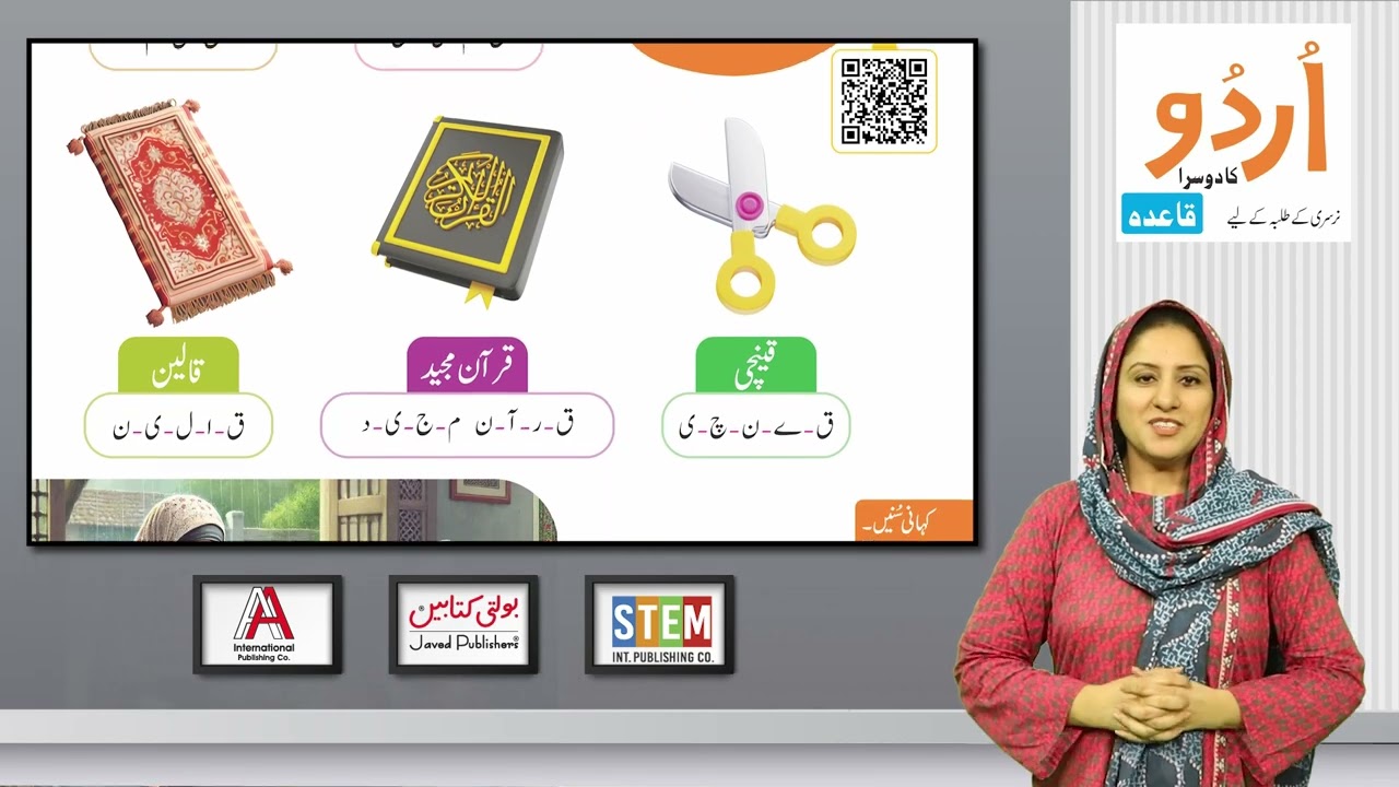 "Kids Urdu 4+: Qafق (Harf) - Guideline for Parents | Fun Learning Activities for 4-Year-Olds"