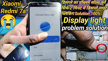 डिस्प्ले लाइट कैसे ठीक करे | Xiaomi Redmi 7a display light problem solution ब्लिंकिंग light