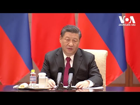 მოსკოვი და პეკინი ამერიკის წინააღმდეგ