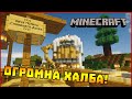 Ново метро и огромна халба?! - Гномски Приключения в Minecraft #22