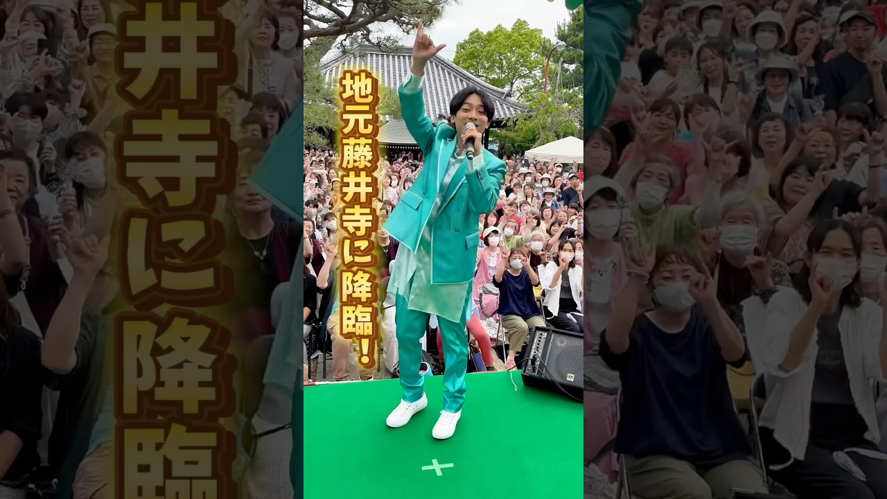 #藤井寺 #葛井寺 #辰巳ゆうと #運命の夏