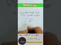 किलोग्राम कैसे निकालें🤔 Kg का प्रश्न चुटकियों में निकालें😱 kilograms questions solve #maths #shorts