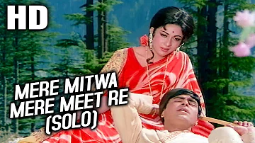 Mere Mitwa Mere Meet Re (Solo) | Mohammed Rafi | Geet 1970 Songs | Rajendra Kumar, Mala Sinha