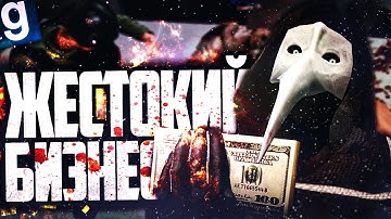 ОТКРЫЛ БИЗНЕС В КОМПЛЕКСЕ ЗА SCP-049! ► Garry