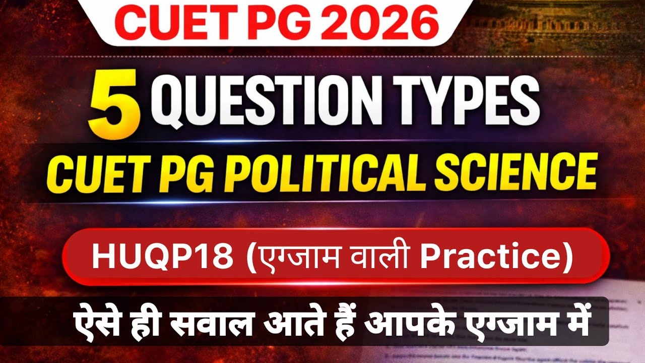 CUET PG Political Science 2026 | Master the 5 Types of Questions in ...