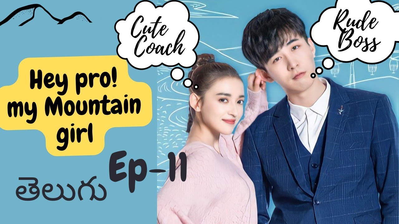 Mean boss falls for a coach | Hey Pro My Mountain Girl (Cute boss) episode 11 explained in telugu