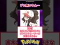 【悲報】からかい上手の高木さん作者の好きなポケモントレーナーが予想外すぎたw#ポケモン #反応集