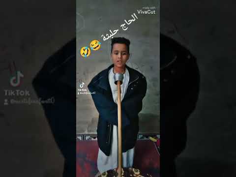 ارجوكم دعم يا رجالة يا حبيبتى يا لحمة يا لحمة