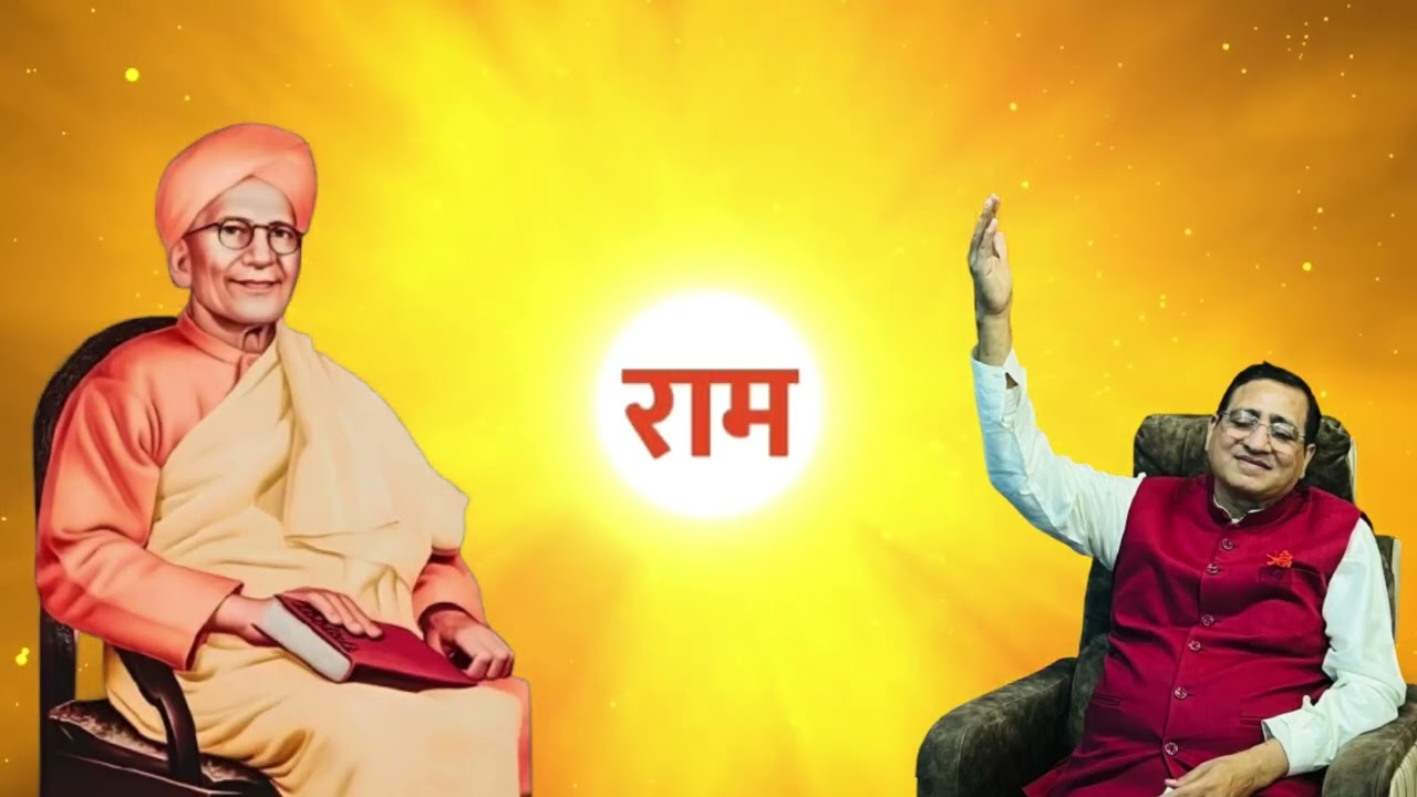 Ram Dhun | अखंड राम धुन | Shri Swami Satyanand Ji Maharaj | Shri Ram Sharnam | Samar Bedi